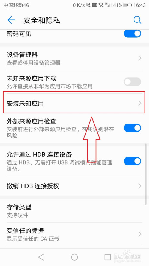 手机哪里设置禁止下载游戏_手机哪里设置禁止下载游戏_手机哪里设置禁止下载游戏