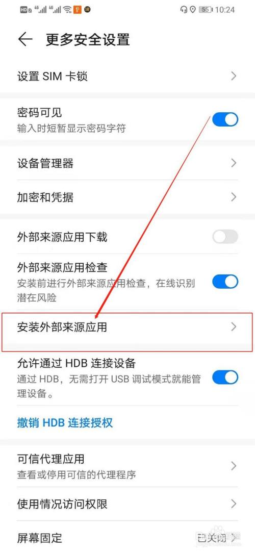 手机哪里设置禁止下载游戏_手机哪里设置禁止下载游戏_手机哪里设置禁止下载游戏