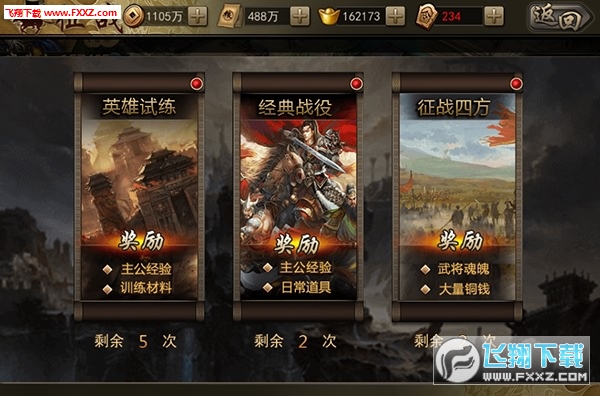 单机三国玩手机游戏推荐_单机三国玩手机游戏有哪些_手机玩的三国单机游戏