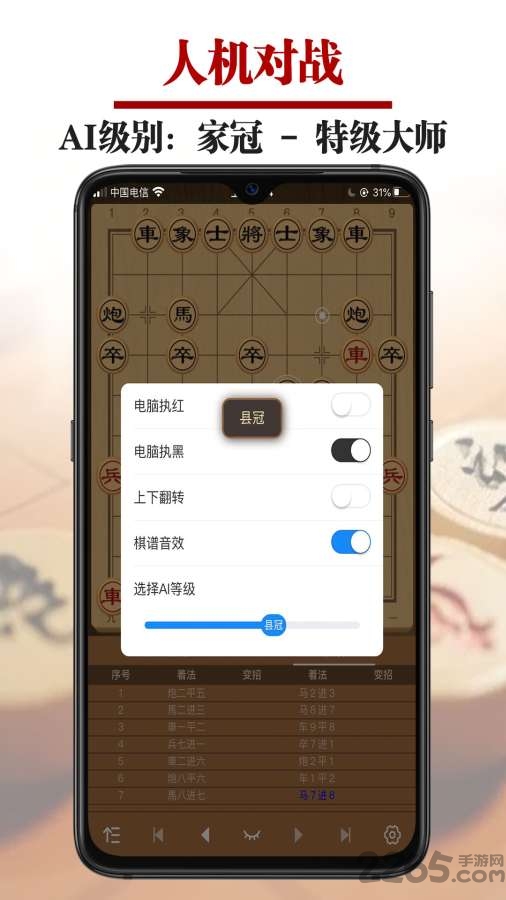 象棋双人手机游戏大全_象棋游戏双人版手机_手机象棋双人游戏