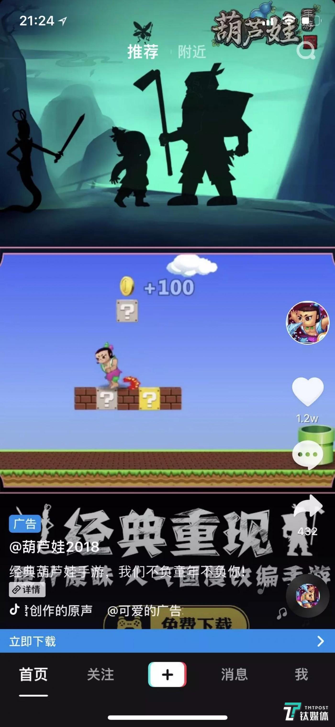 抖音手机播游戏_手机游戏抖音游戏_游戏抖音手机号怎么改