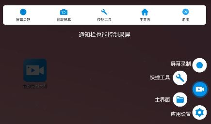 录屏大师好用么_手机游戏录屏大师哪个好用_录屏大师手机好游戏用什么软件