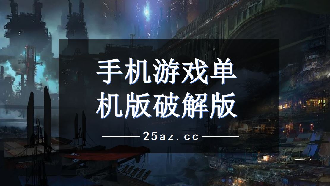 手机游戏配置失败_游戏配置失败怎么回事_游戏配置错误