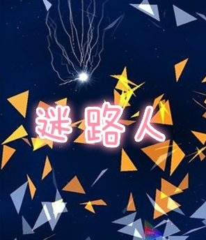 求助手机游戏纸画笔城堡_求助手机游戏纸画出东西_手机求助游戏