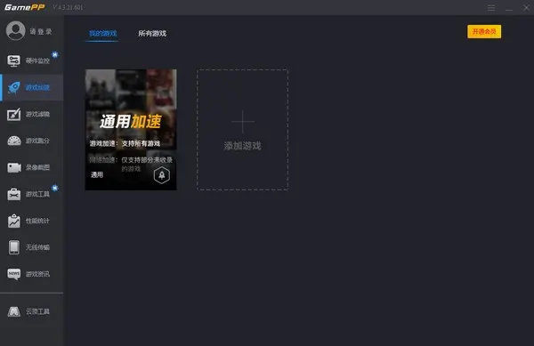 顶部隐藏玩手机游戏的软件_手机玩游戏隐藏顶部_手机隐藏玩法