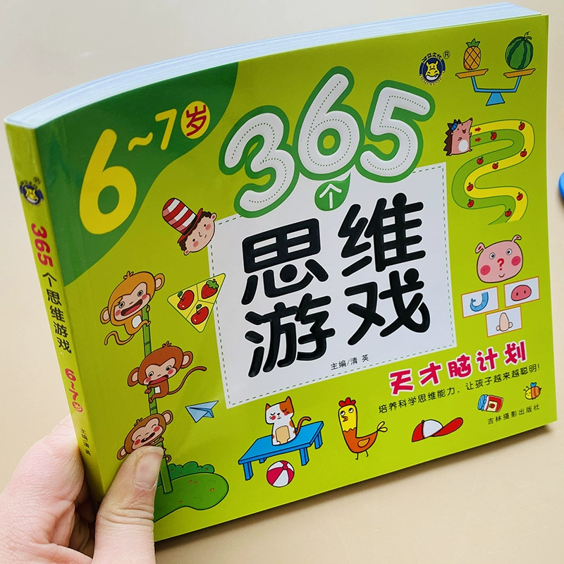 手机游戏儿童益智游戏_游戏益智儿童手机软件_游戏益智儿童手机版