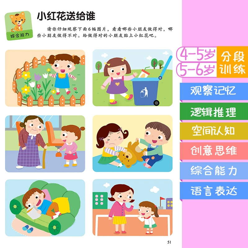游戏益智儿童手机软件_游戏益智儿童手机版_手机游戏儿童益智游戏