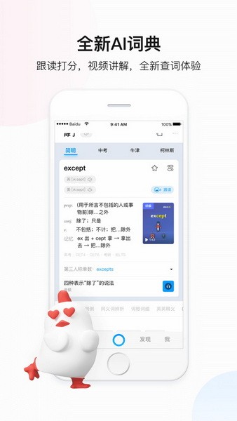 手机游戏百度翻译软件_翻译百度app_百度翻译apk下载