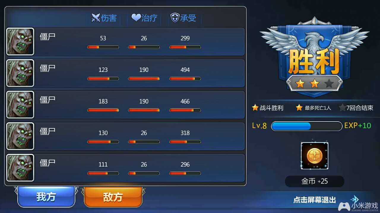测试脚本_脚本测试手机游戏软件_手机游戏测试脚本
