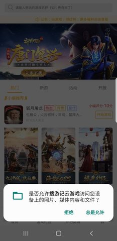 搜索手机游戏推荐_手机搜索游戏_搜索手机游戏存储路径