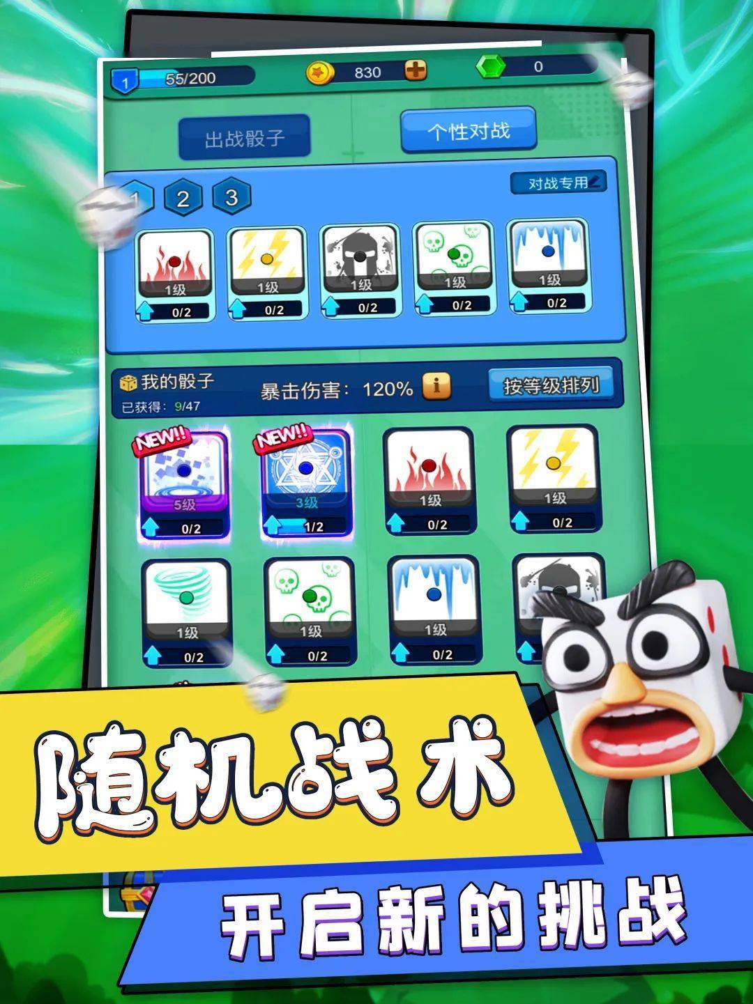 手机游戏大全骰子_骰子手机版_骰子游戏app