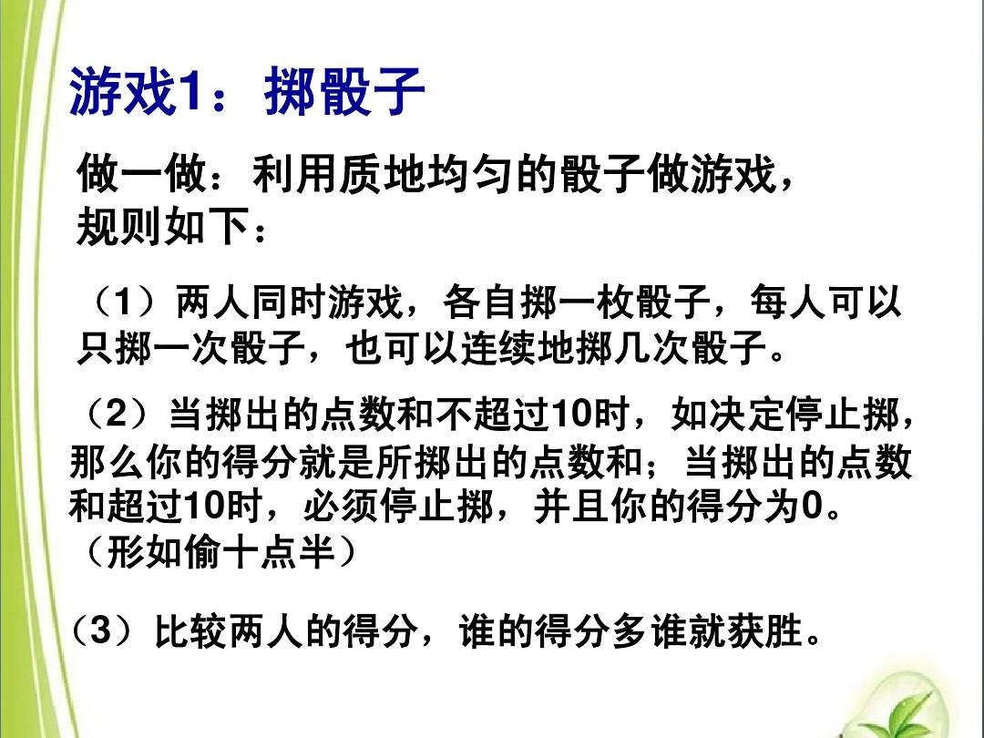 骰子游戏app_手机游戏大全骰子_骰子手机版