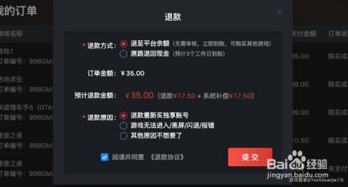 手机申请退款还能玩吗游戏_申请退款后游戏还能玩吗_退款期间可以玩退款游戏吗