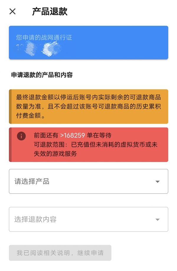 申请退款后游戏还能玩吗_手机申请退款还能玩吗游戏_退款期间可以玩退款游戏吗