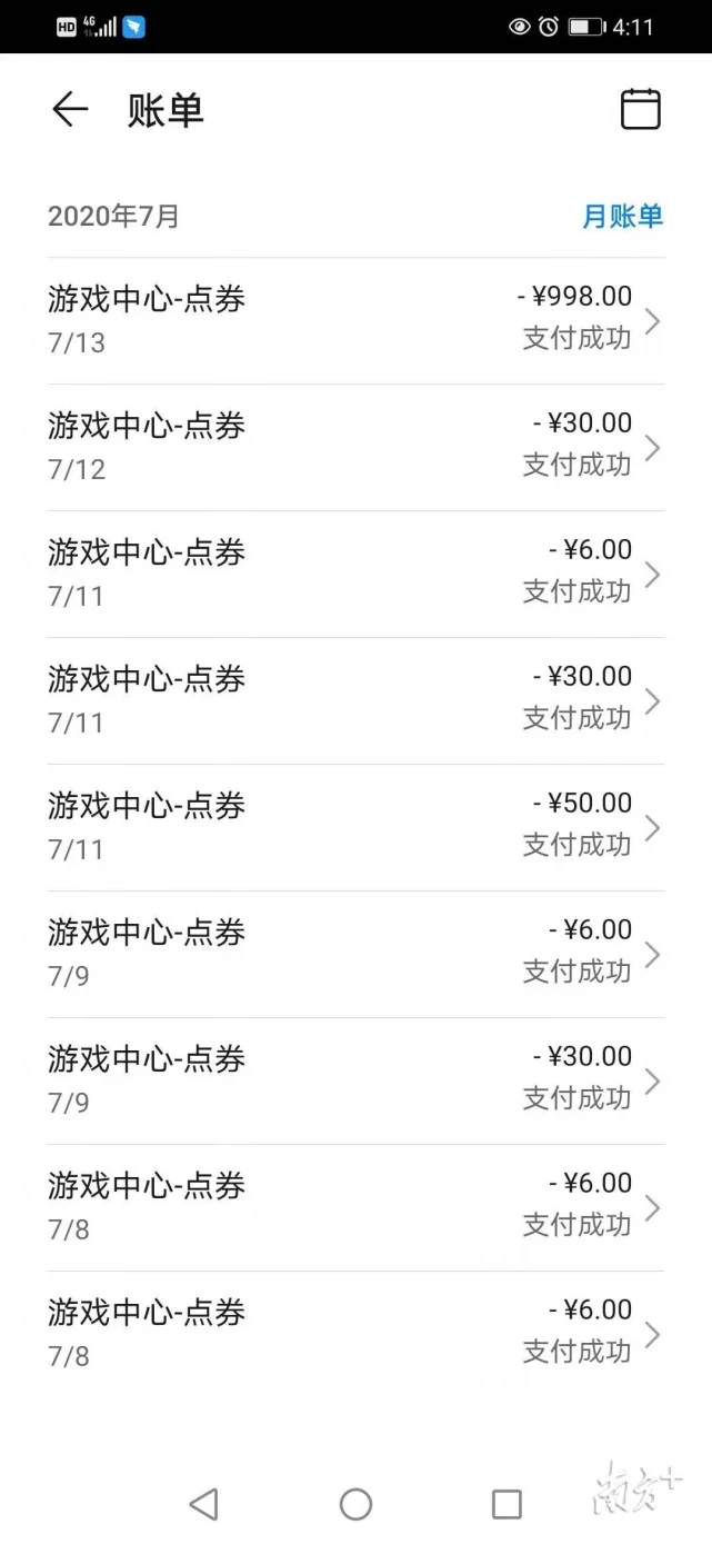 申请退款后游戏还能玩吗_手机申请退款还能玩吗游戏_退款期间可以玩退款游戏吗
