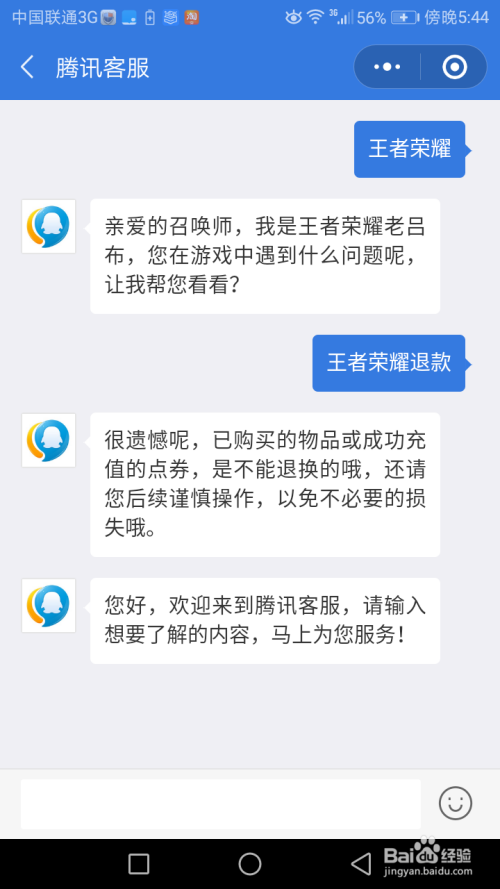 退款期间可以玩退款游戏吗_手机申请退款还能玩吗游戏_申请退款后游戏还能玩吗