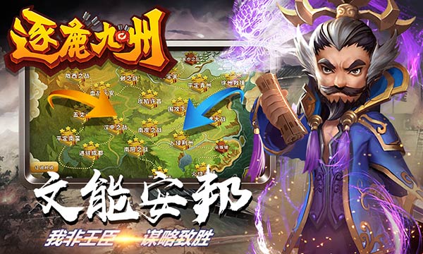 手机上玩的三国志游戏_三国志游戏有手机版吗_手机三国志好玩吗