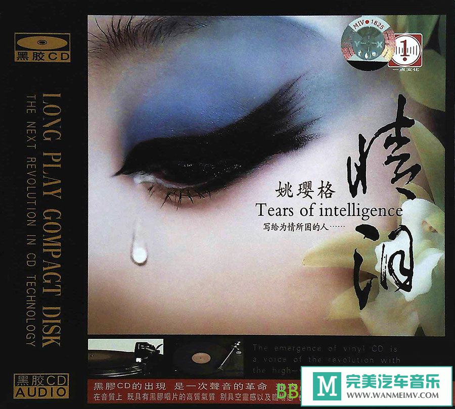 时代的眼泪_时代的眼泪组合_眼泪的时间