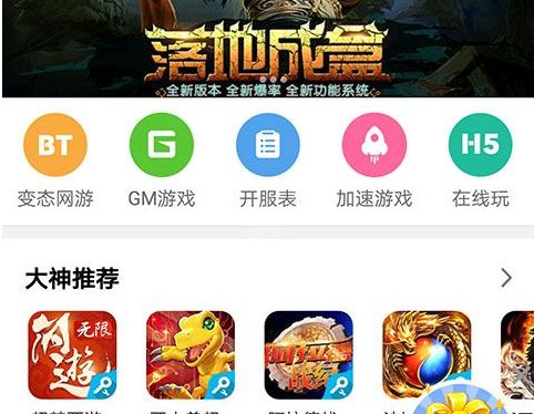 手机玩游戏盒子官网推荐-手机游戏新宠,绝对让你欲罢不能 手机玩游戏盒子官网推荐-手机游戏新宠,绝对让你欲罢不能
