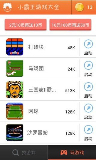 好看的游戏手机_好玩好看的手机游戏_手机有哪些好看的游戏机