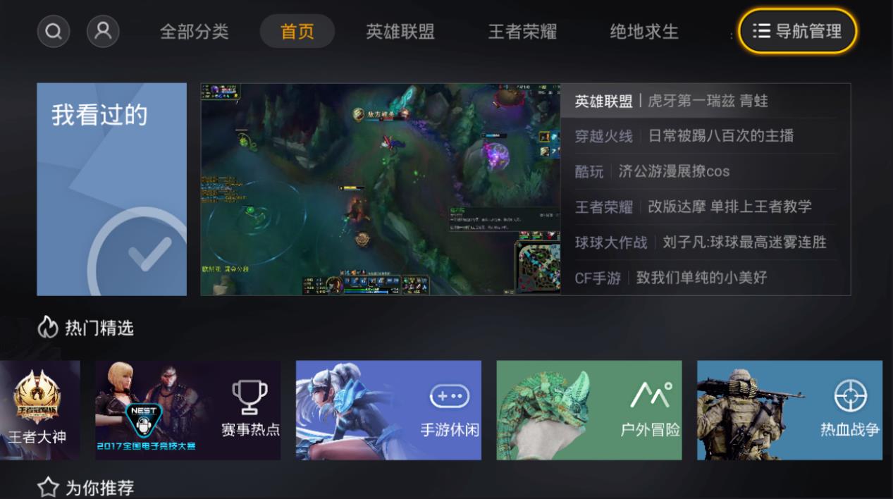 手机上哪里可以看直播游戏-手机游戏直播，哪个平台最热门？