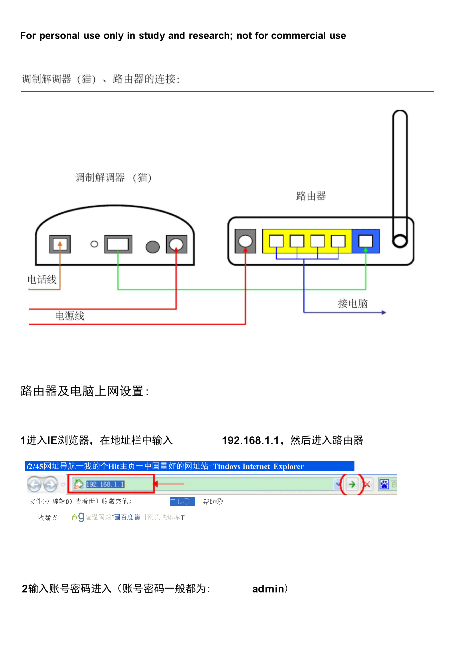 网络上不上怎么办_连接网络上网_网络连上却上不了网怎么回事