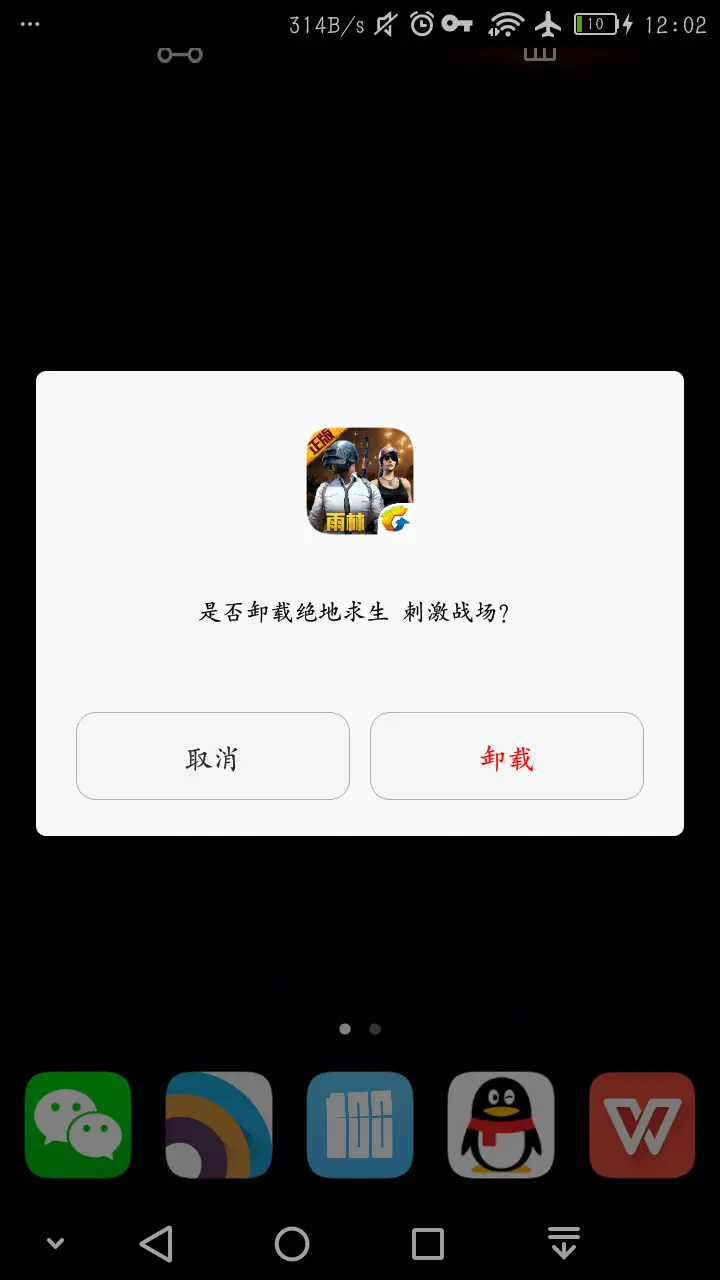 手机游戏安装完自动删除_如何删除自动安装的游戏软件_自动安装的游戏怎么删除