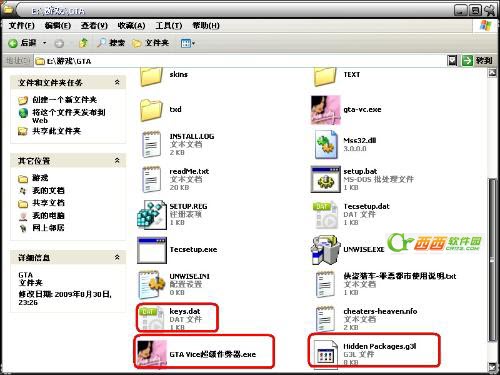 助手修改文件手机游戏怎么弄_助手修改文件手机游戏怎么改_手机游戏助手怎么修改文件