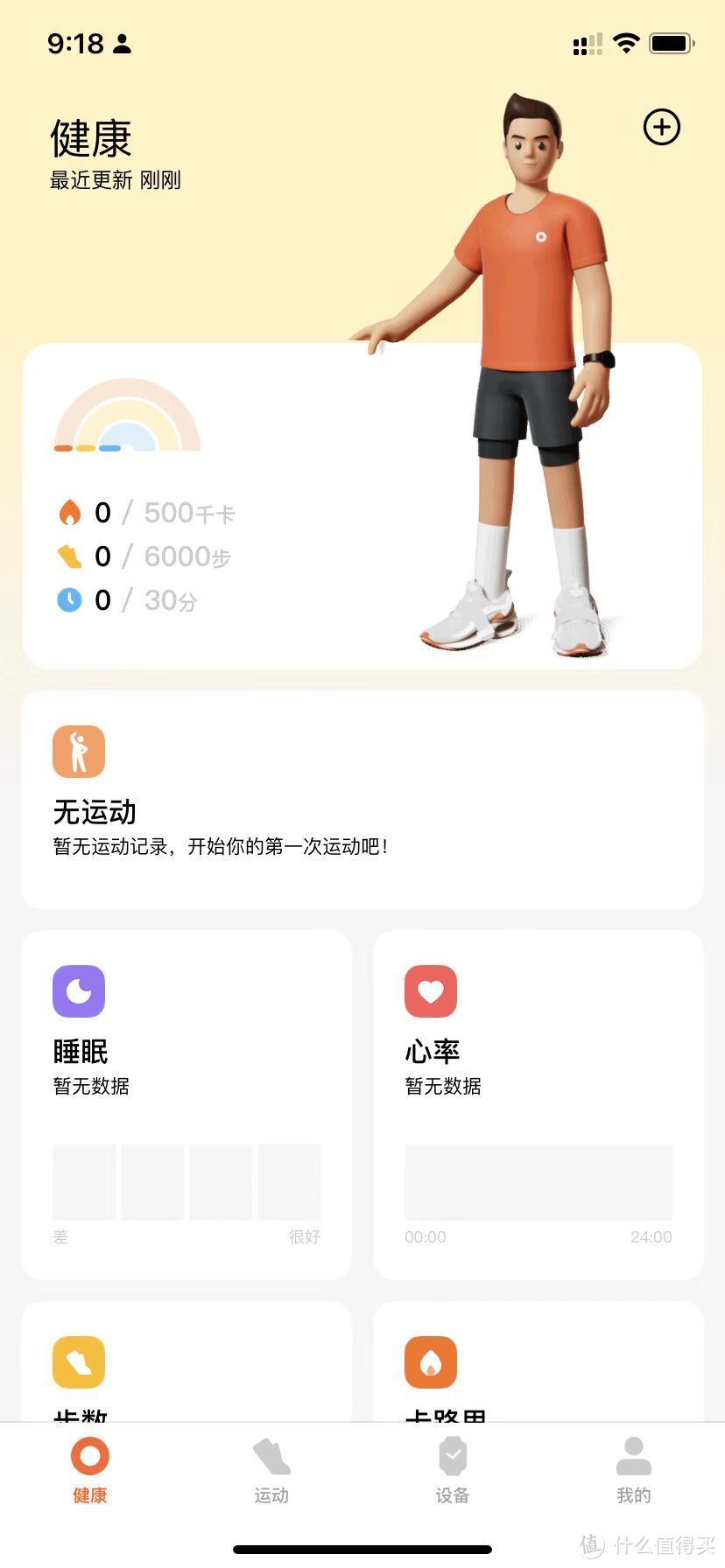 小米穿戴小米运动区别_小米运动健康和小米穿戴有什么区别_小米穿戴和运动