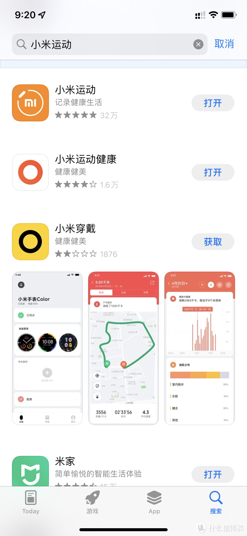 小米运动健康和小米穿戴有什么区别_小米穿戴小米运动区别_小米穿戴和运动