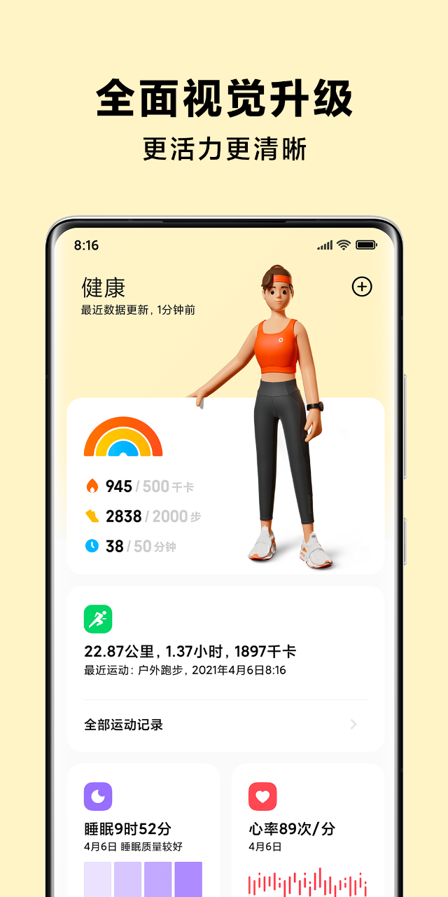 小米穿戴和运动_小米运动健康和小米穿戴有什么区别_小米穿戴小米运动区别