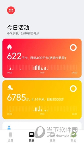 小米穿戴小米运动区别_小米运动健康和小米穿戴有什么区别_小米穿戴和运动