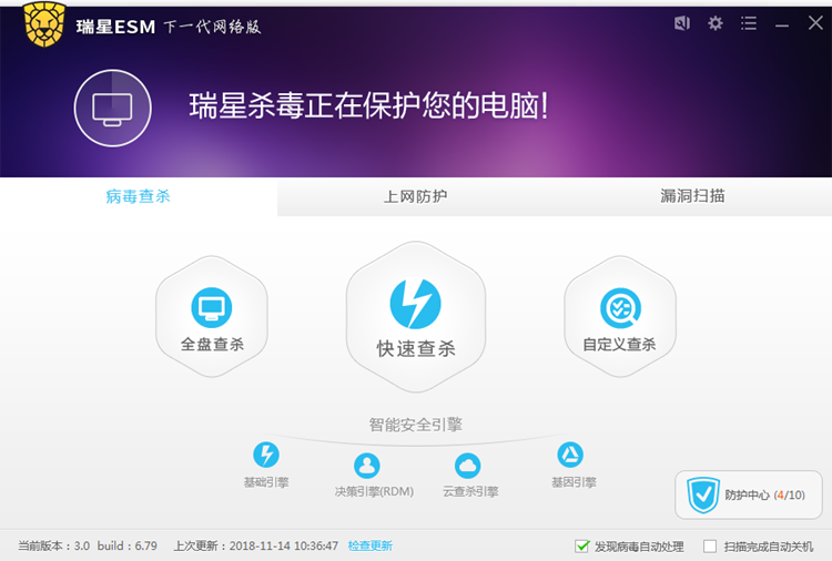 瑞星官网全新升级,让网络更安全 瑞星官网全新升级,让网络更安全