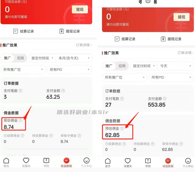 拼多多视频赚钱大揭秘，三大赚钱方式对比，让你收益稳稳滴