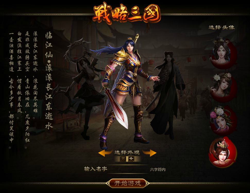 三国闯关类手机游戏大全_手机三国类游戏闯关_三国闯关手机单机游戏