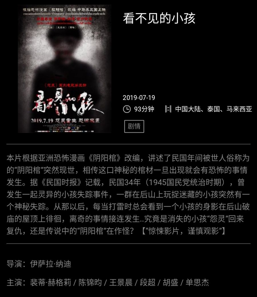 惊魂记电影完整版_《惊魂记》在线观看_惊魂记在线观看免费完整版