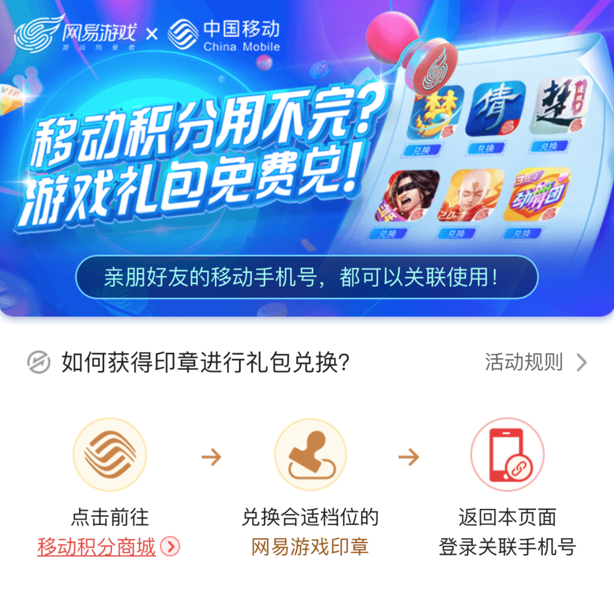 手机游戏充值有积分吗吗_用游戏积分购物是否违法_游戏积分兑换物品的软件