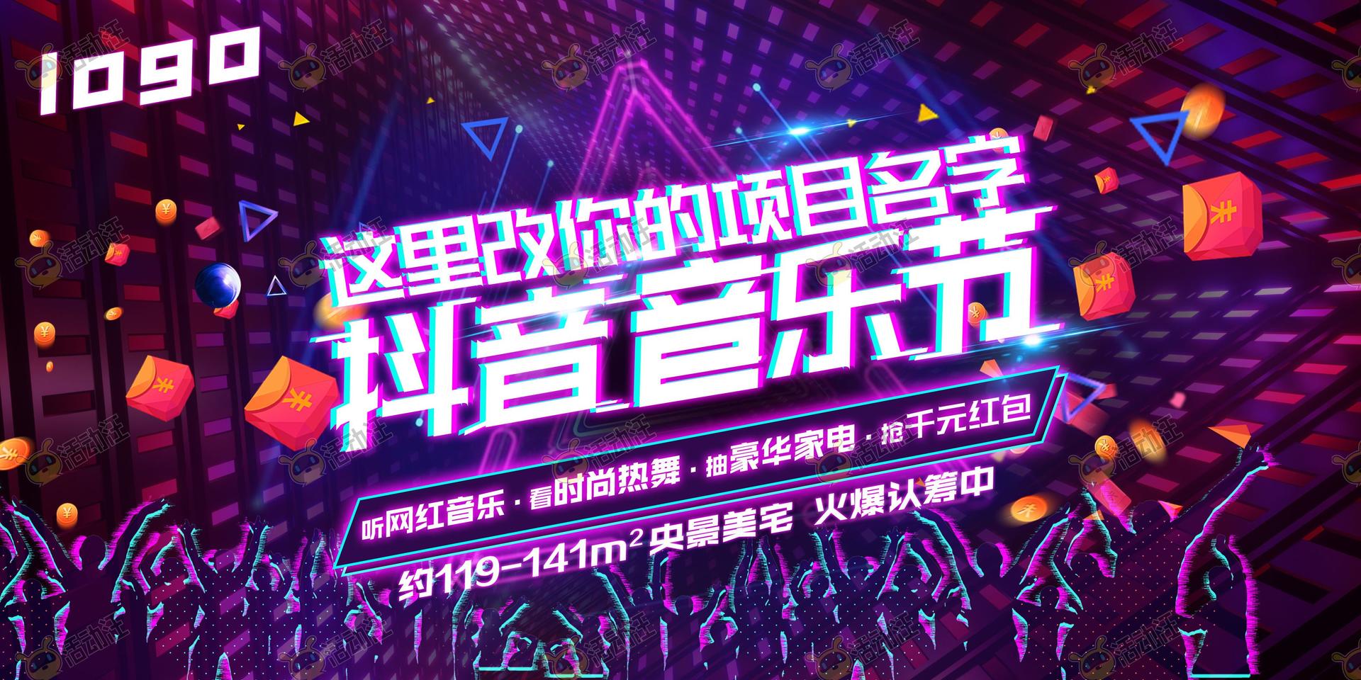 斗音嘉年华是什么意思_抖音嘉年华_抖音嘉年华等于多少音浪