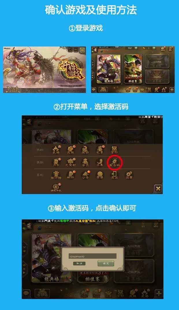 三国杀码_小游戏三国杀礼包码_三国杀礼包码