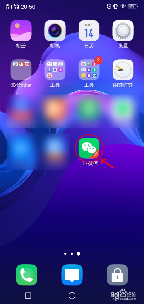 微信官方免费下载安装桌面上_官方微信下载安装免费_下载微信官方免费下载安装