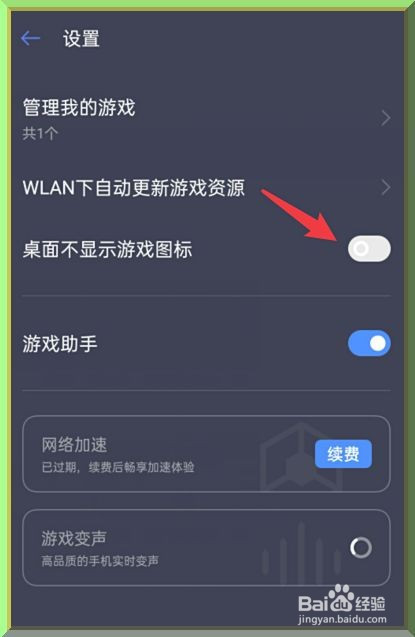 如何隐藏手机游戏_隐藏手机游戏的软件_这手机怎么隐藏游戏