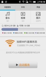 手机优盘怎么用_手机优盘不显示_手机游戏下载优盘
