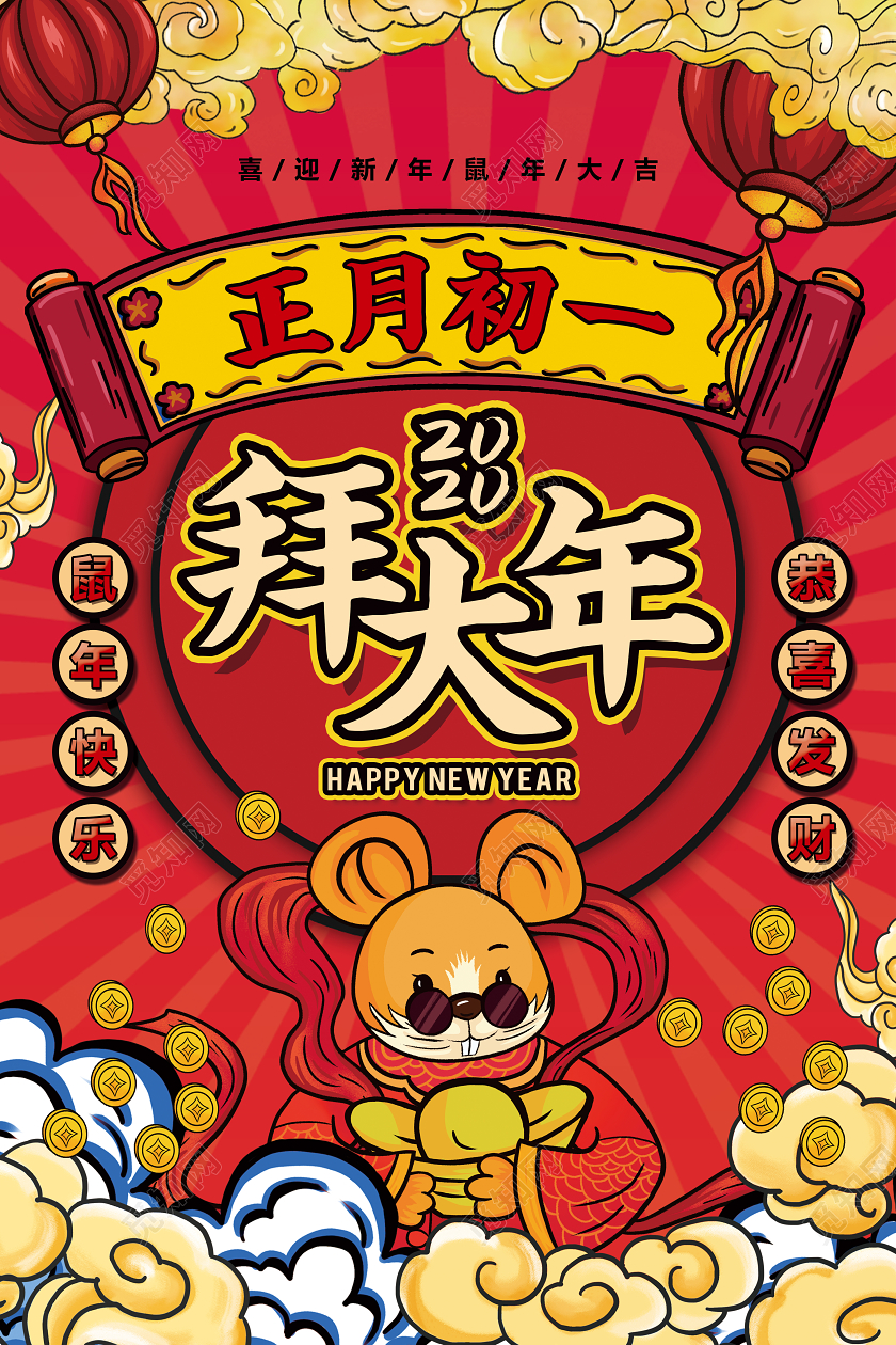 正月是初一到初几_初一正月节是几月几日_正月初一是什么节