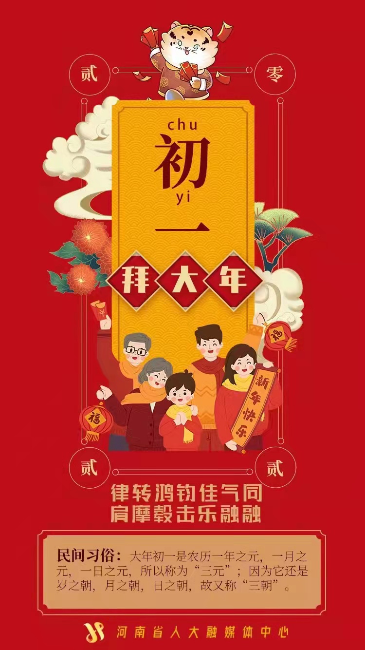 正月是初一到初几_正月初一是什么节_初一正月节是几月几日