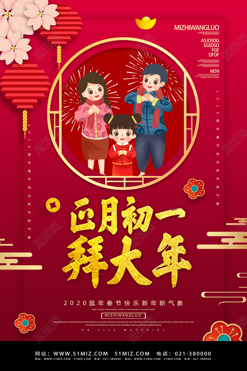 初一正月节是几月几日_正月是初一到初几_正月初一是什么节