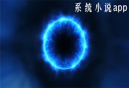 星空免费阅读小说下载-小说爱好者必看!探秘星空免费阅读的魅力 星空免费阅读小说下载-小说爱好者必看!探秘星空免费阅读的魅力