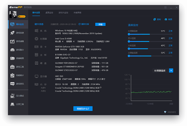 手机游戏如何查时长和实时_手机游戏时长查询_查游戏时长的软件