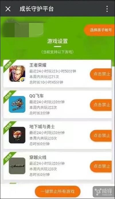 收费的游戏_收费游戏软件_手机游戏按月收费
