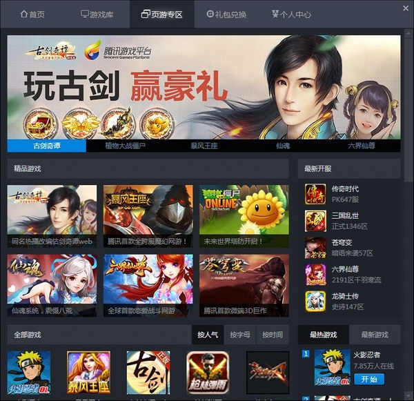 手游下载平台app哪个好_好的手游下载平台_手机上好的游戏下载平台
