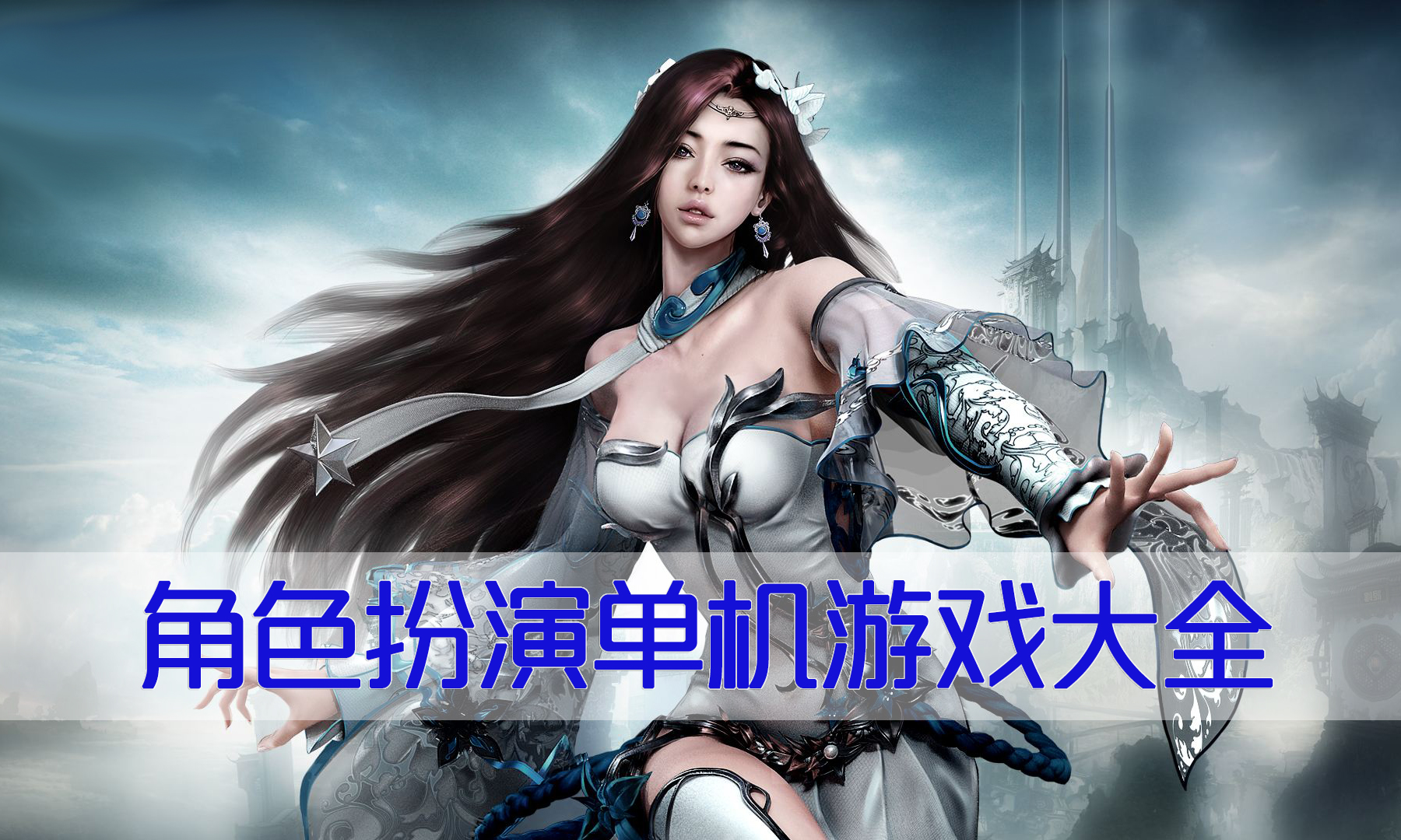 手机游戏推荐多人开放世界-这几款手机游戏让我体验到了真正的多人开放世界乐趣